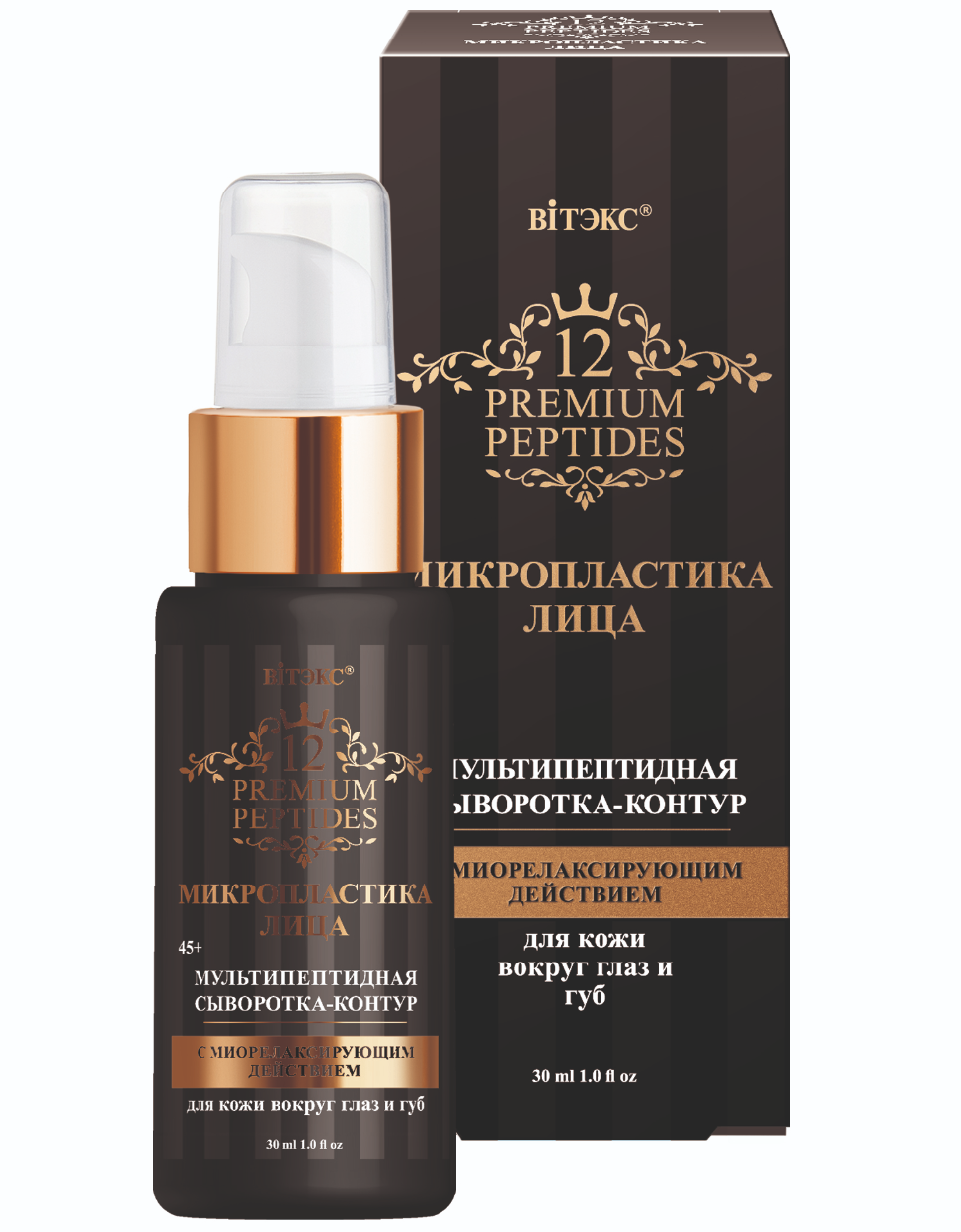 фото упаковки Витэкс 12 Premium Peptides Мультипептидная сыворотка-контур