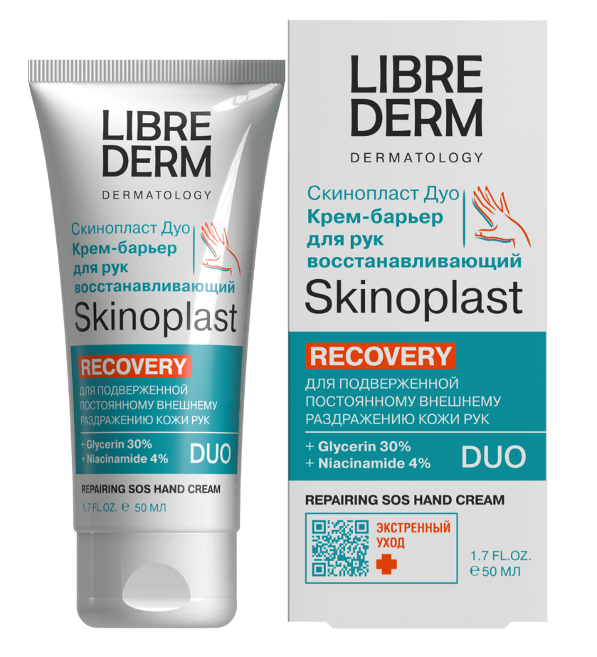 фото упаковки Librederm Skinoplast Duo Крем-барьер для рук