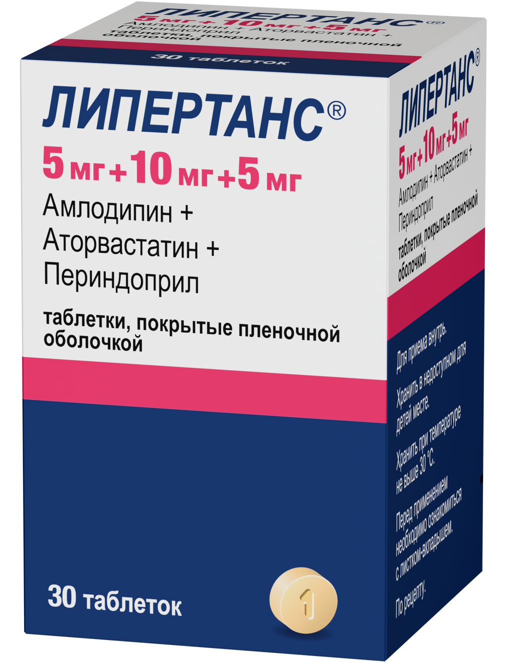 фото упаковки Липертанс