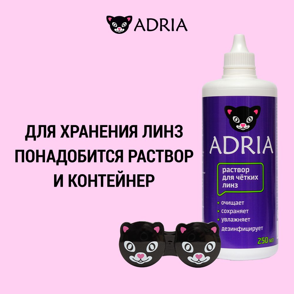 Adria O2O2 Контактные линзы ежемесячные, -7.00, 8.6, 12 шт.
