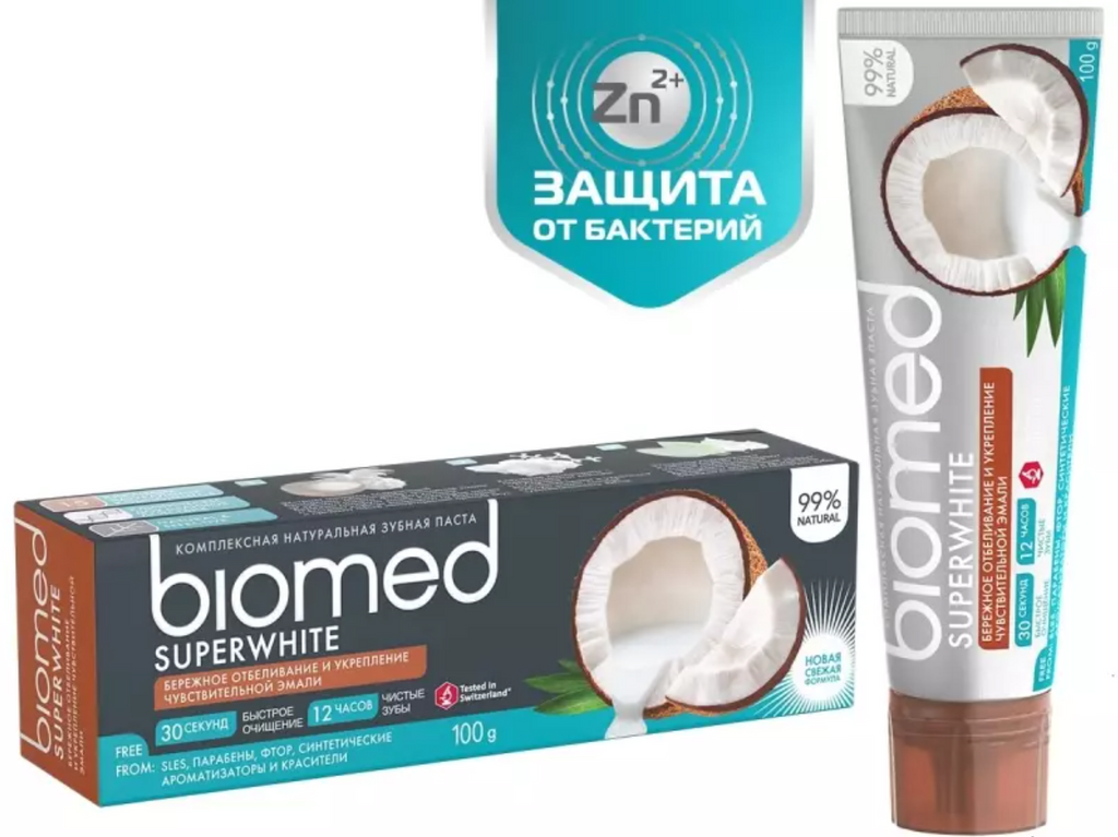 фото упаковки Biomed Splat паста зубная Супервайт