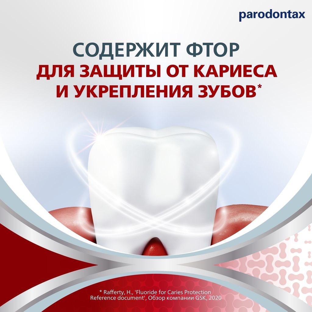 Parodontax Комплексная защита Отбеливающая зубная паста, паста зубная, 75 мл, 1 шт.