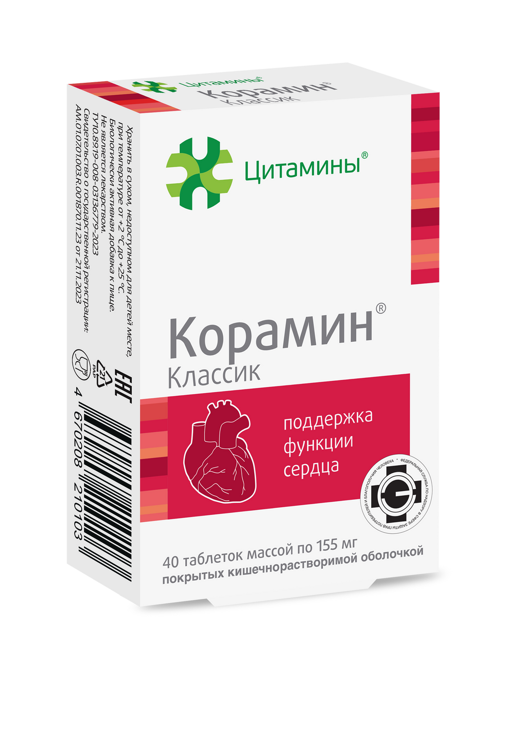 Корамин Классик, 155 мг, таблетки, покрытые кишечнорастворимой оболочкой, 40 шт.