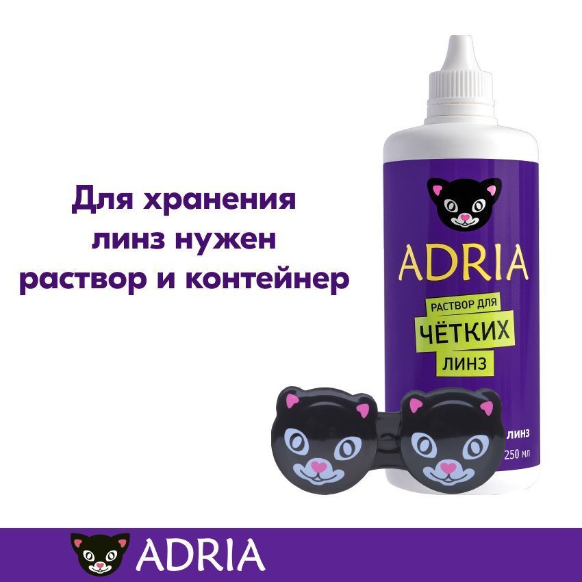 Adria O2O2 Контактные линзы ежемесячные, -5.25, 8.6, 2 шт.