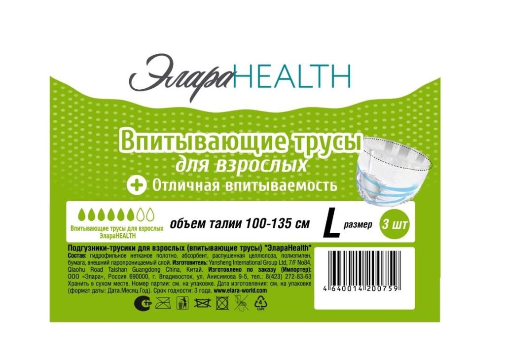 фото упаковки ЭлараHealth Впитывающие трусы для взрослых