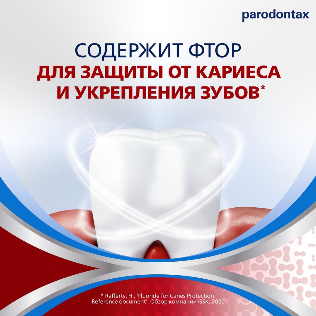 Зубная паста Sensodyne Комплексная Защита, паста зубная, 80 г, 1 шт.