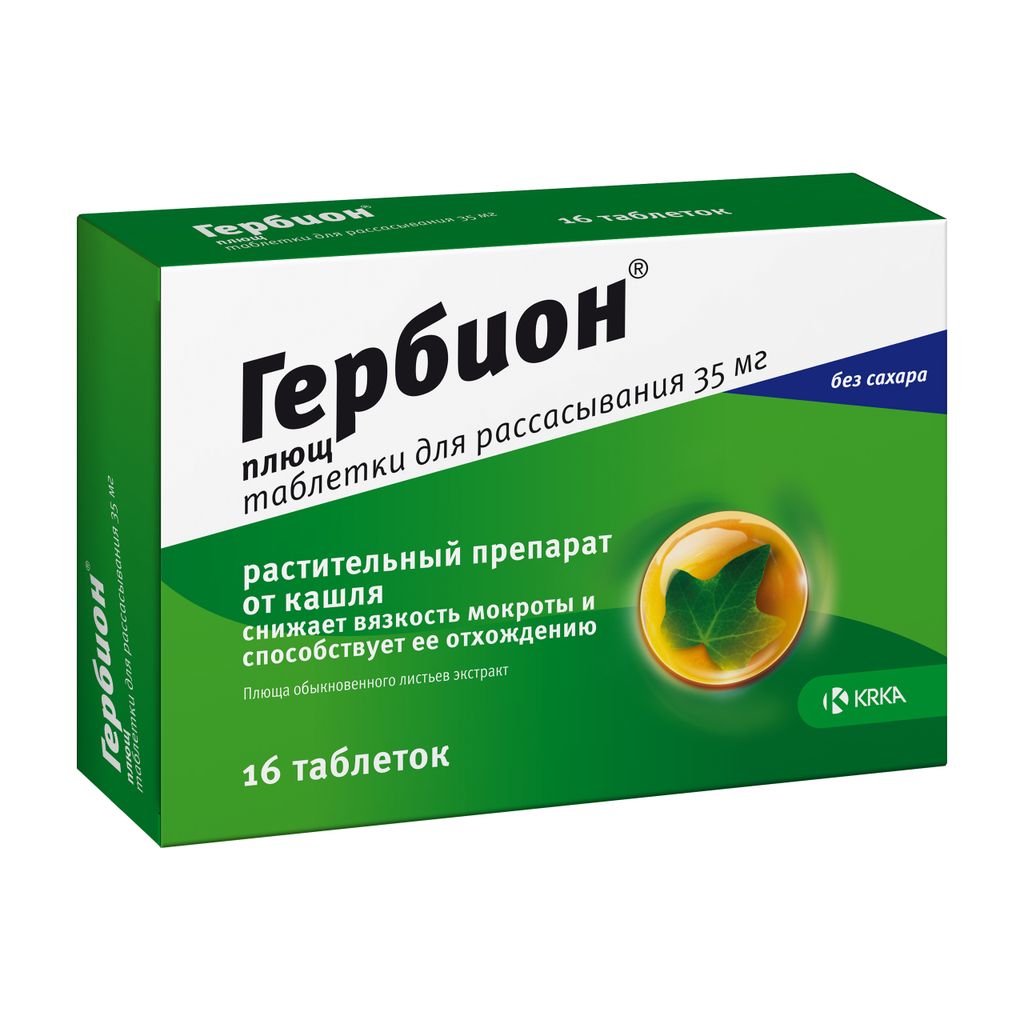 Гербион плющ, 35 мг, таблетки для рассасывания, 16 шт.