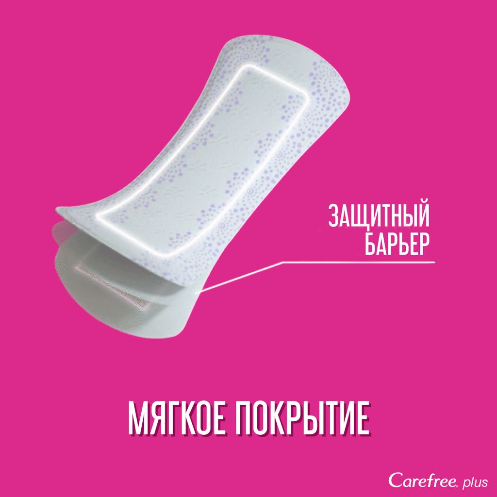 Carefree plus Large прокладки ежедневные, прокладки ежедневные, 36 шт.