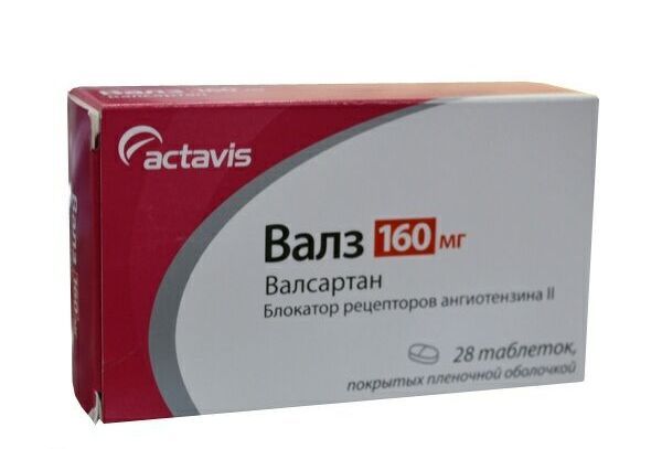 Валз 80. Препарат валсартан 160 мг. Валсартан 80 мг 12.5. Валсартан Вертекс 160мг. Валсартан 2,5.