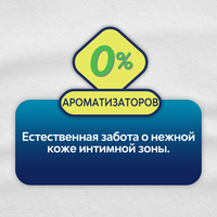 Libresse Натуральная Забота Каждый День прокладки, прокладки ежедневные, нормал плюс, 20 шт.