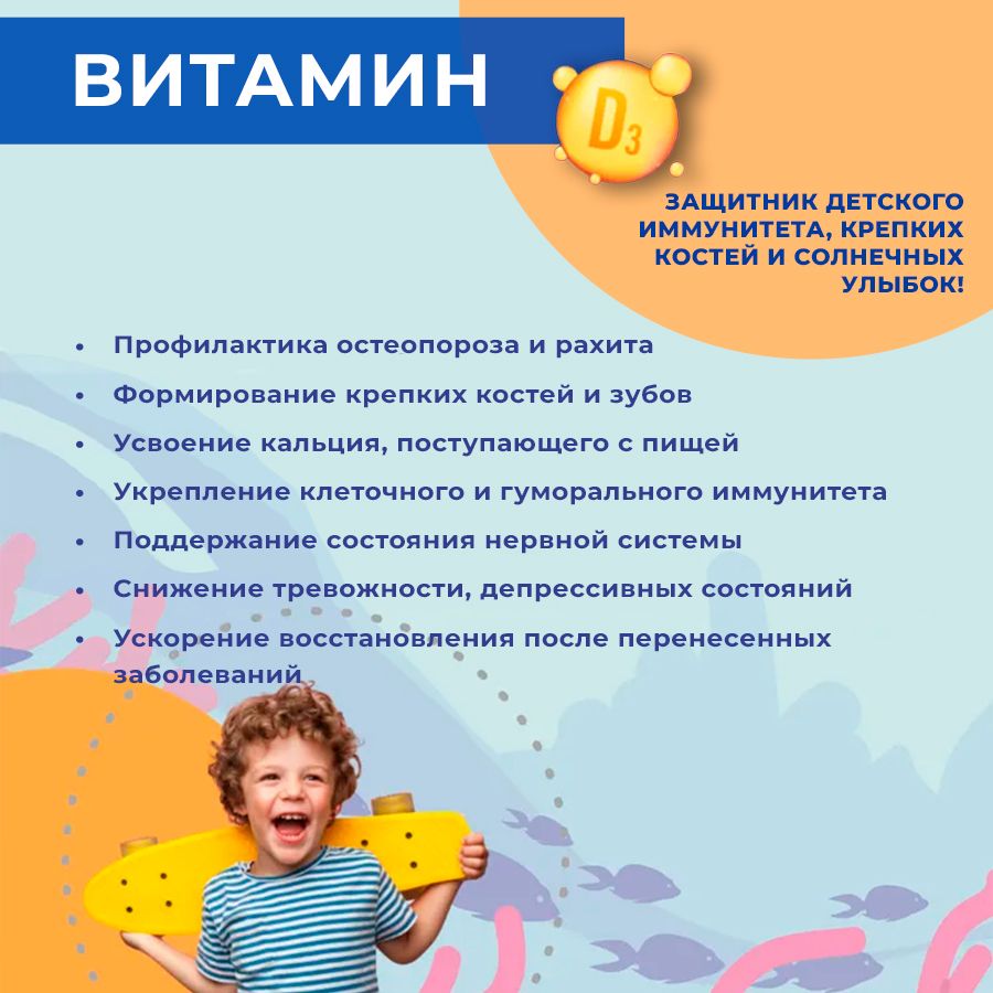 Доктор море Kids Омега 3 для мальчиков, 500 мг, капсулы жевательные, со вкусом тутти-фрутти, 120 шт.