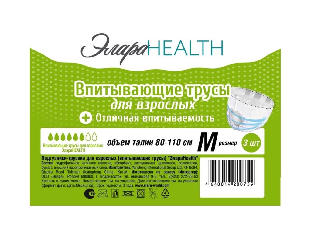 фото упаковки ЭлараHealth Впитывающие трусы для взрослых
