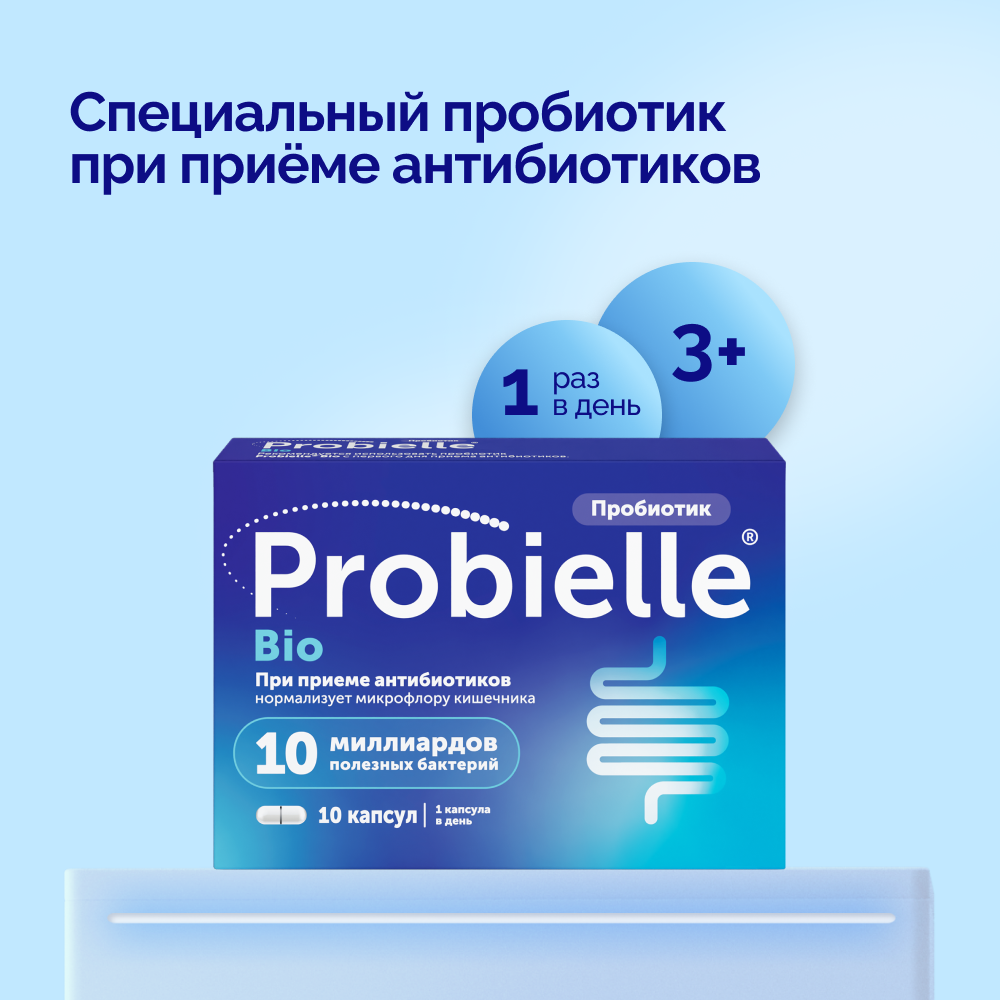 Пробиэль Био, капсулы, 10 шт.