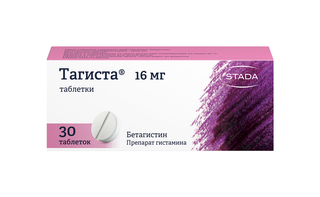 Тагиста, 16 мг, таблетки, 30 шт.