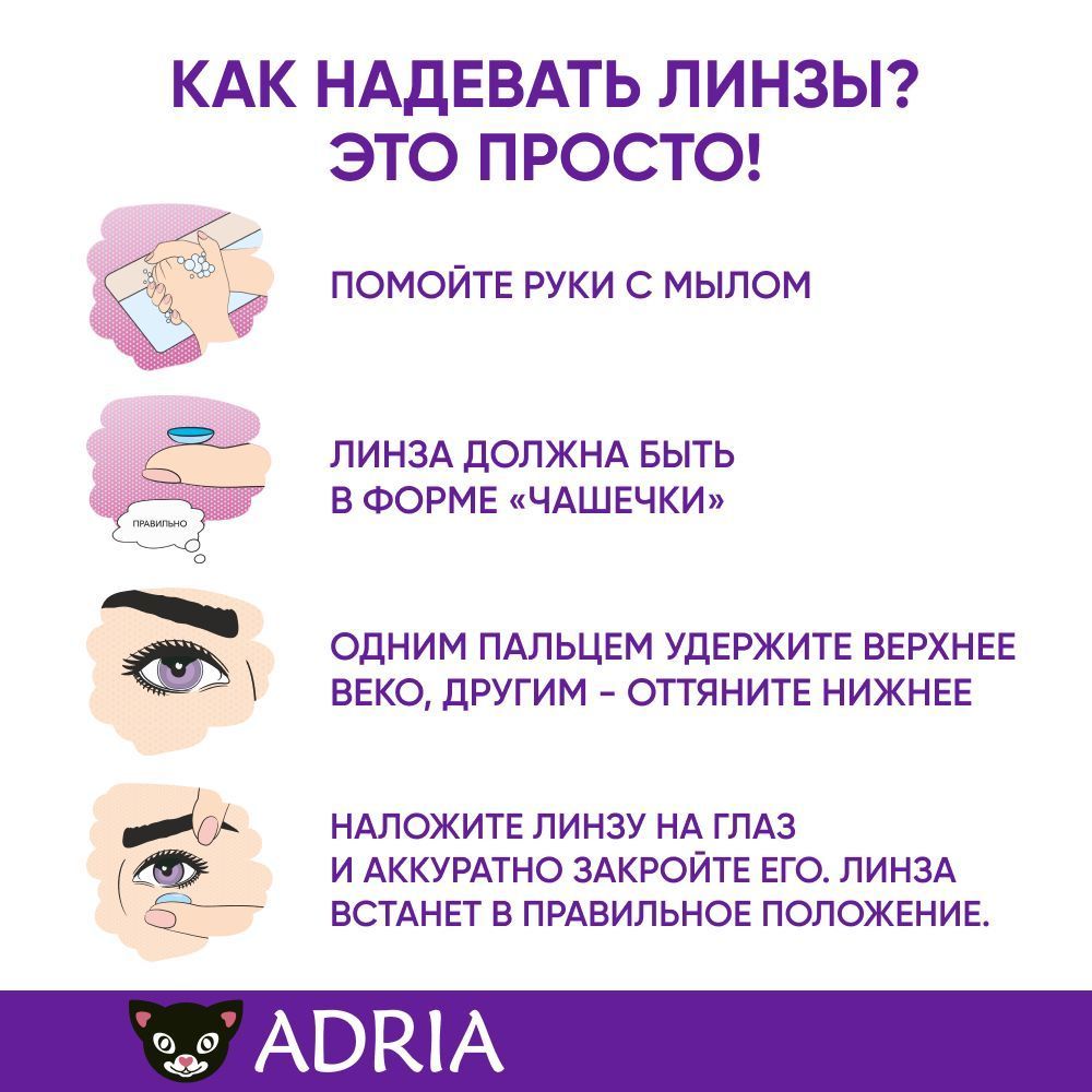 Adria O2O2 Контактные линзы ежемесячные, -5.25, 8.6, 2 шт.