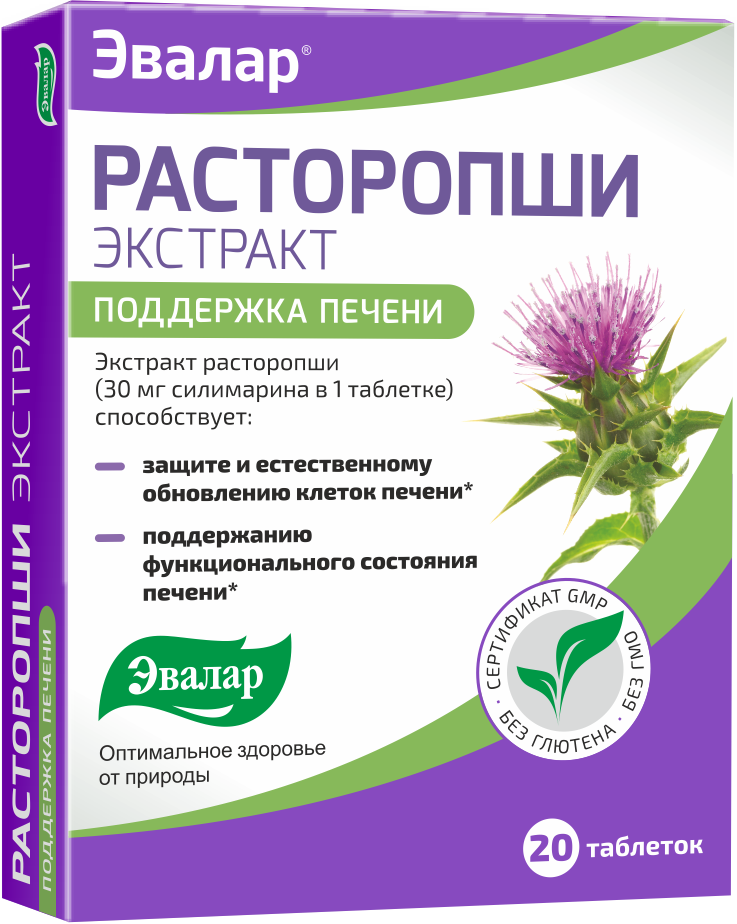 Расторопши экстракт, 0.25 г, таблетки, 20 шт.