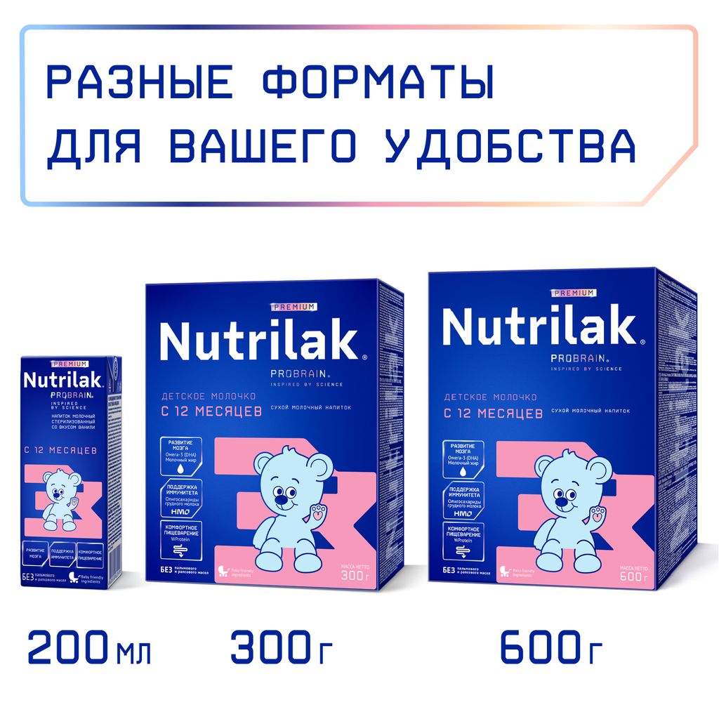 Nutrilak Premium 3 Смесь молочная стерилизованная, для детей с 12 месяцев, смесь молочная, жидкая, готовая к употреблению, со вкусом ванили, 200 мл, 1 шт.