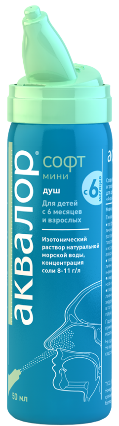 Аквалор софт мини, раствор для интраназального введения, душ/струя, 50 мл, 1 шт.