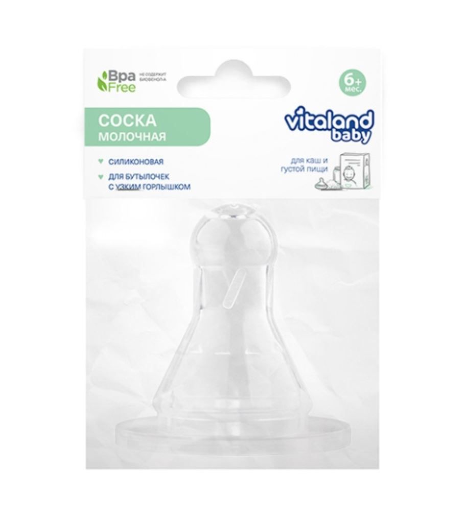 фото упаковки Vitaland Baby соска силиконовая классическая