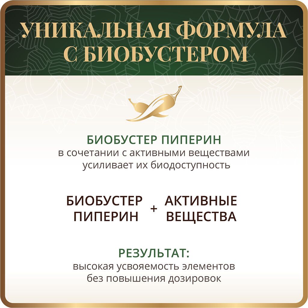 Spice Active 5-HTP с пиперином, капсулы, 60 шт.