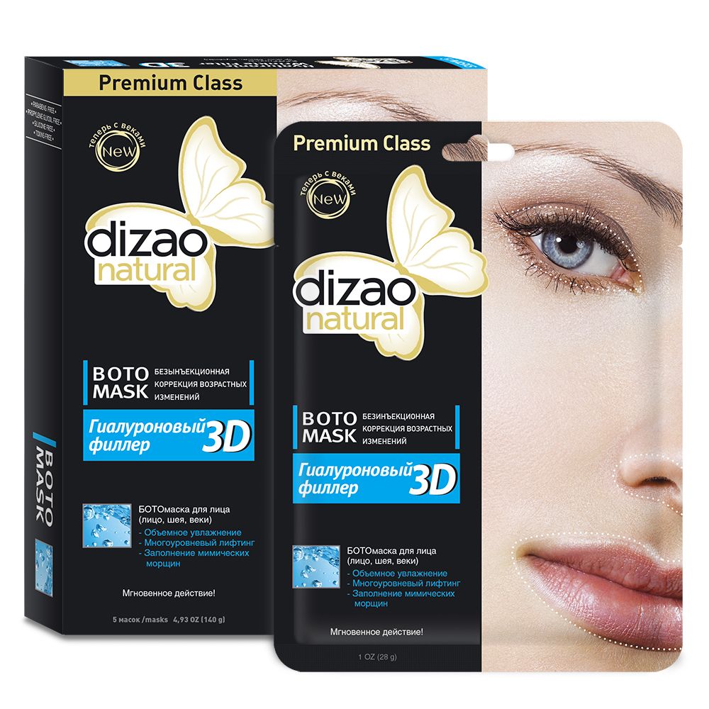 фото упаковки Dizao Ботомаска для лица Гиалуроновый филлер 3D