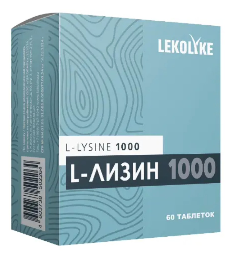 фото упаковки Lekolike L-Лизин 1000