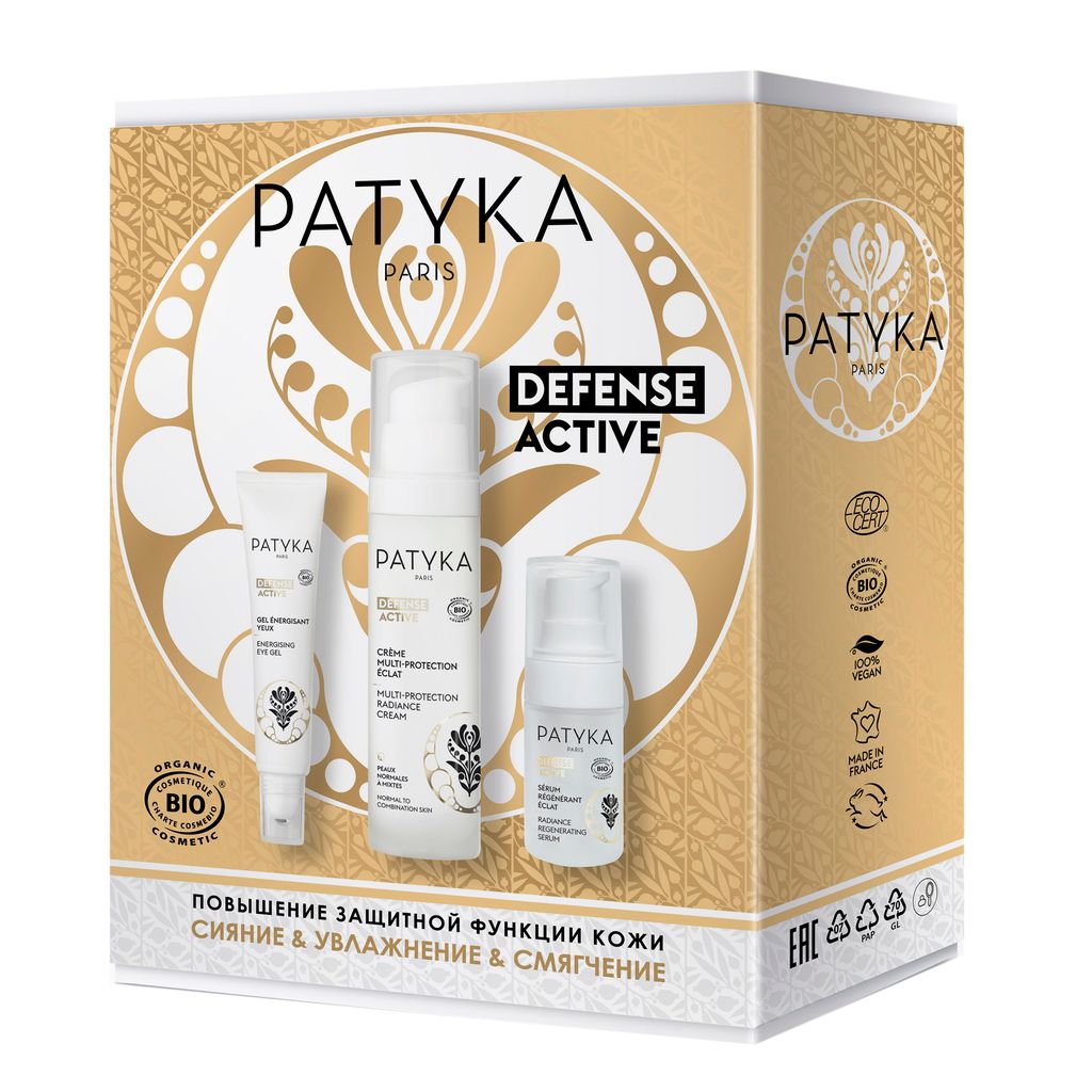 фото упаковки Patyka Defense Active Набор Повышение защитной функции кожи