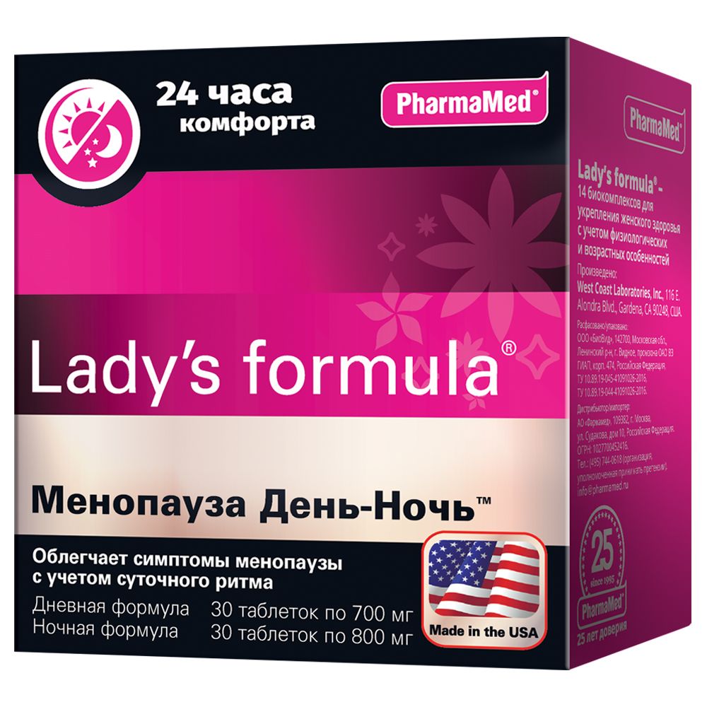 фото упаковки Lady’s formula Менопауза День-Ночь