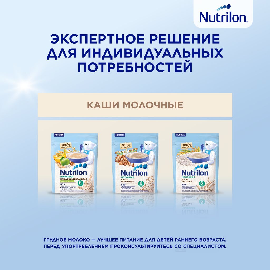 Nutrilon 4 Junior Premium Детское молочко, смесь молочная сухая, 1200 г, 1 шт.