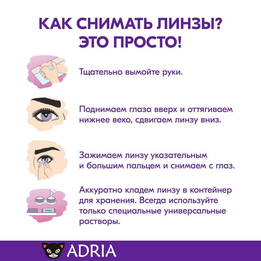 Adria O2O2 Контактные линзы ежемесячные, -7.00, 8.6, 12 шт.