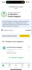 Напьсал и позвонил везде, это не мы, техническая ошибка, мы только выдаем, мы толькл отправляли, у нас все верно, ошибка на стороне Ютеки, координат для связи с именно ютекой ни где нет. Короче обман ради каких то 40 рублей. Конечно, подавитесь этими 40 рублями, но до людей хочу довести - обманывают.