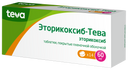 Эторикоксиб-Тева, 60 мг, таблетки, покрытые пленочной оболочкой, 14 шт.