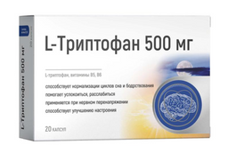 L-триптофан