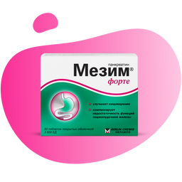 Мезим форте