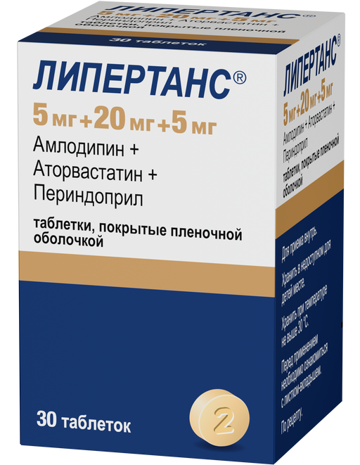 Липертанс, 5 мг+20 мг+5 мг, таблетки, покрытые пленочной оболочкой, 30 шт.