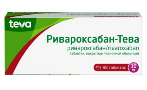 Ривароксабан-тева, 10 мг, таблетки, покрытые пленочной оболочкой, 98 шт.