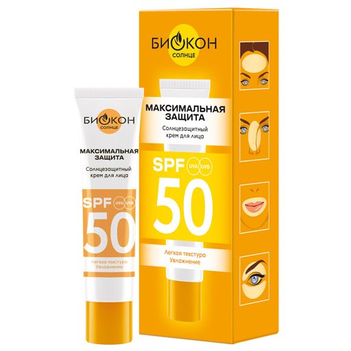 Биокон Максимальная защита Крем для лица SPF50, для особо чувствительных участков лица, 25 мл, 1 шт.