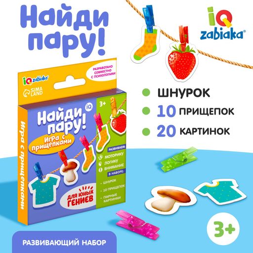 Iq-zabiaka игра развивающая с прищепками найди пару, арт. 3734794, по методике Монтессори, 1 шт.