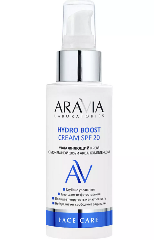 Aravia Laboratories Hydro Boost SPF 20 Увлажняющий крем, крем, с мочевиной 10% и аква-комплексом, 100 мл, 1 шт.