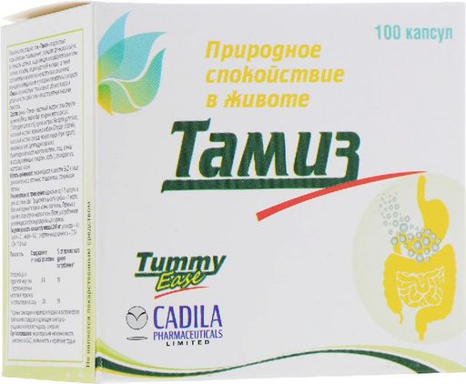 Тамиз, 200 мг, капсулы, 100 шт.