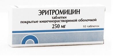Эритромицин, 250 мг, таблетки, покрытые кишечнорастворимой оболочкой, 10 шт.