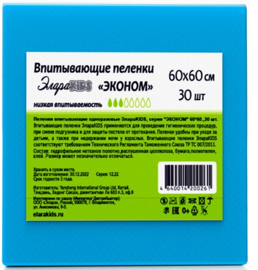 ЭлараKIDS Пеленки детские впитывающие Эконом, 60х60 см, 3 капли, 30 шт.