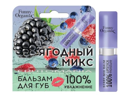 Funny Organix Бальзам для губ 100% Moisture, 3,5 г, 1 шт.