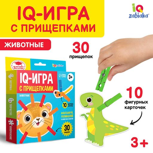 Iq-zabiaka игра с прищепками животные, арт. 5218375, 1 шт.