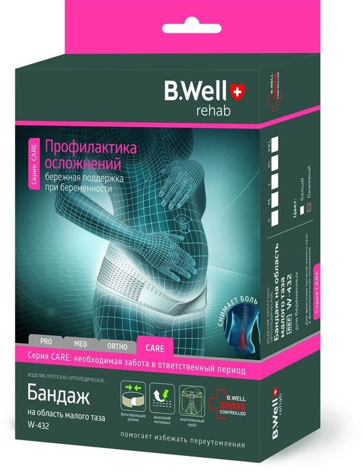 B.Well Бандаж на область малого таза для беременных W-432, XXL, бандаж, белый, 1 шт.