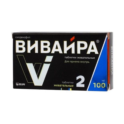 Вивайра, 100 мг, таблетки жевательные, 2 шт.
