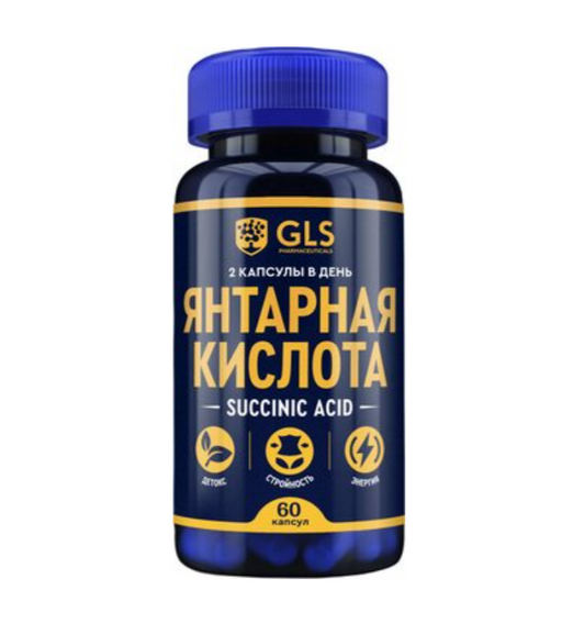 GLS Янтарная кислота, капсулы, 60 шт.