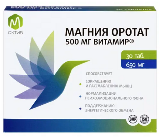 М актив Магния оротат, 500 мг, таблетки, 30 шт.