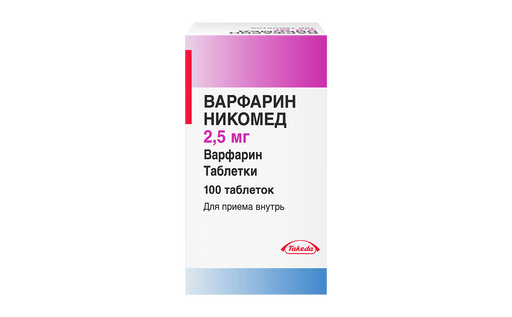 Варфарин Никомед, 2.5 мг, таблетки, 100 шт.