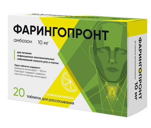 Фарингопронт, 10 мг, таблетки для рассасывания, лимон, 20 шт.